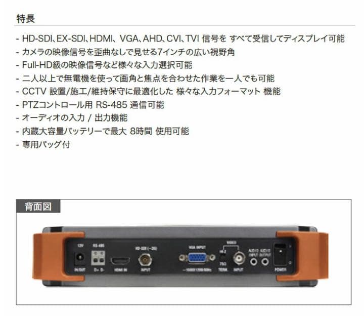 防犯カメラ モニター