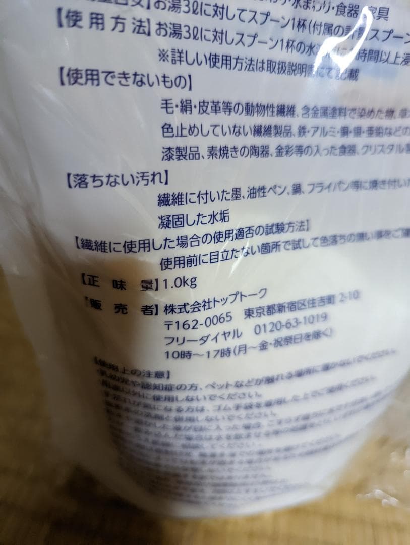 シュワッ！とパンチ 1kg×２個　未開封