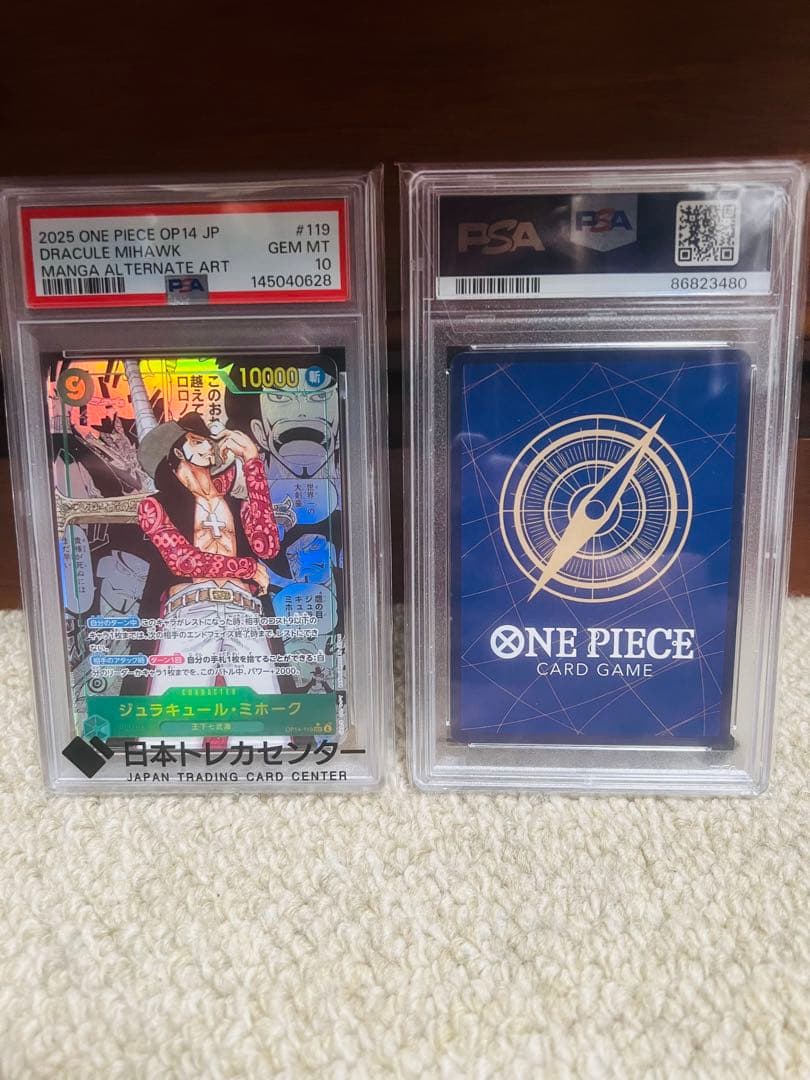 コミパラ　PSA10 ワンピース　ロロノア・ゾロ & ジュラキール・ミホーク