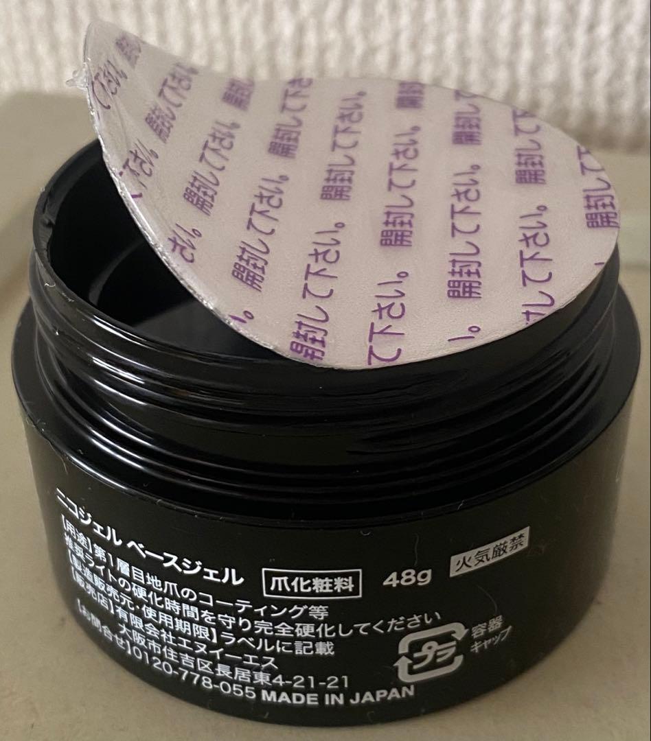 NYCO ジェル Basegel +Plus - ベースジェルプラス 48 g