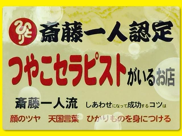 銀座まるかん ひとりさんホワイトクリーム　２個セット