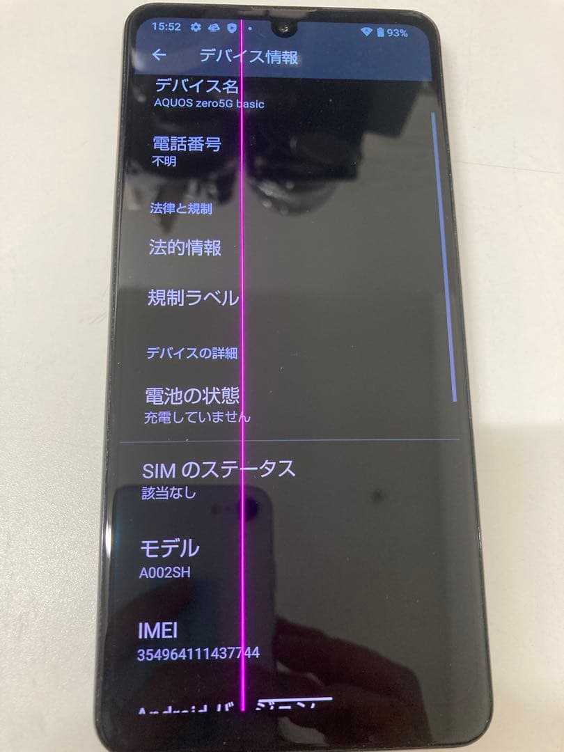 AQUOS zero 5G basic ブラック　ジャンク　K2049