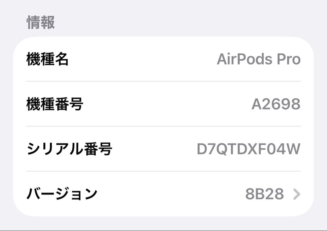 Apple AirPods Pro 2世代