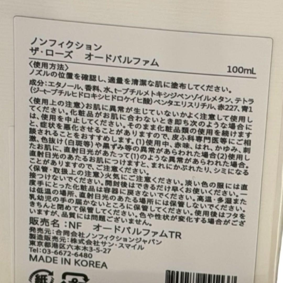 NONFICTION THE ROSE ノンフィクション　100ml