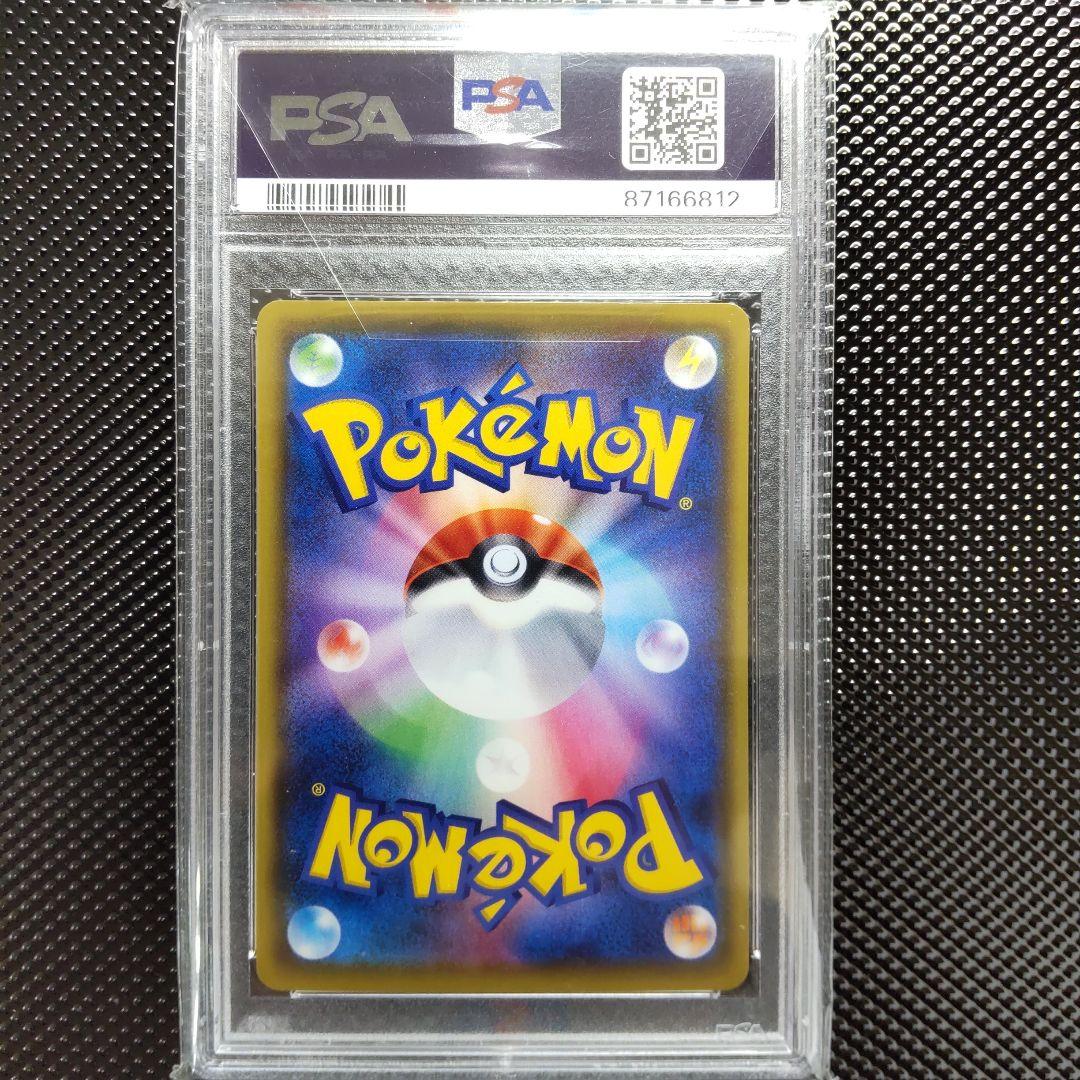 【PSA10】ピカチュウV プロモ 122/S-P プロモカードキャンペーン！