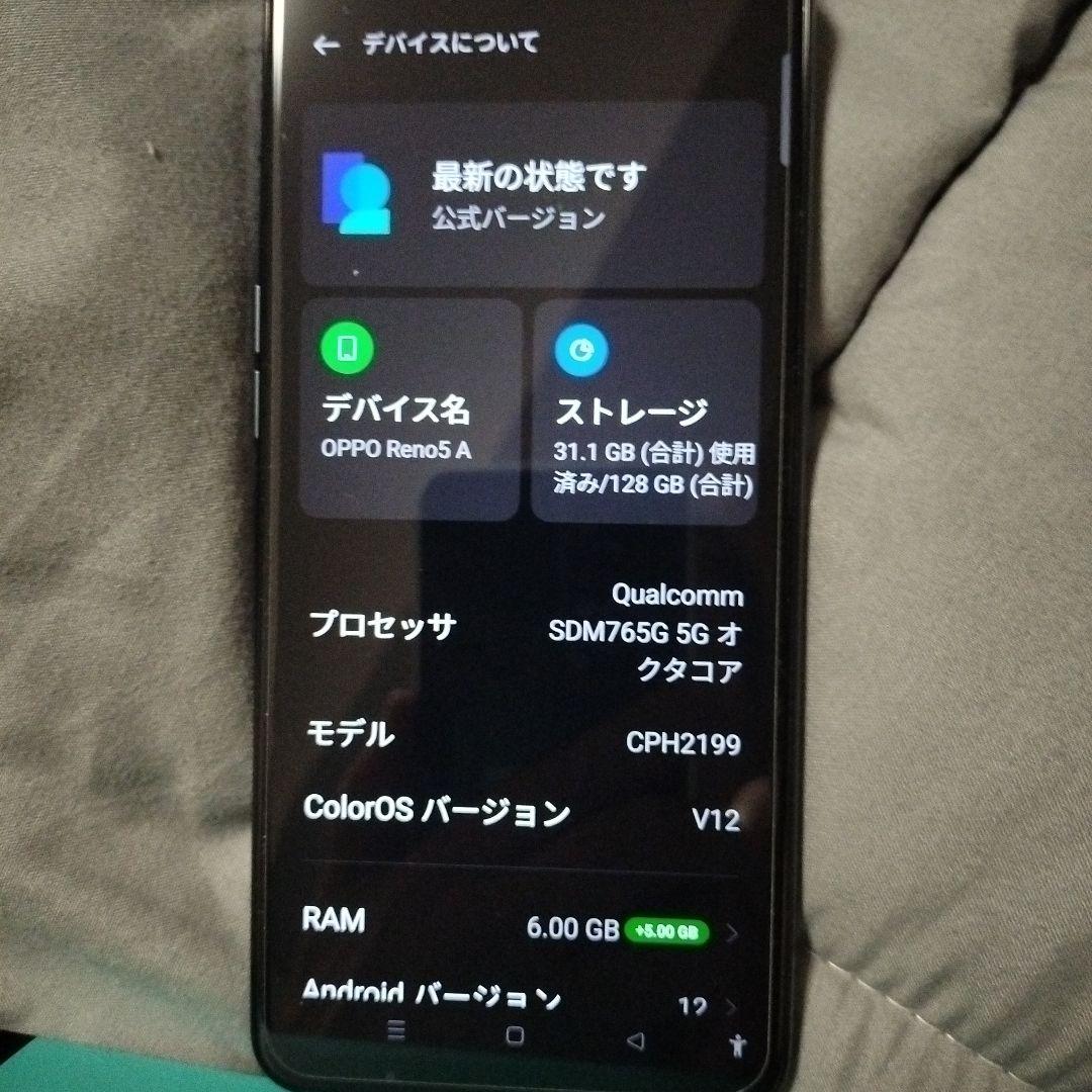 OPPO Reno5 A 5G ブラック 本体