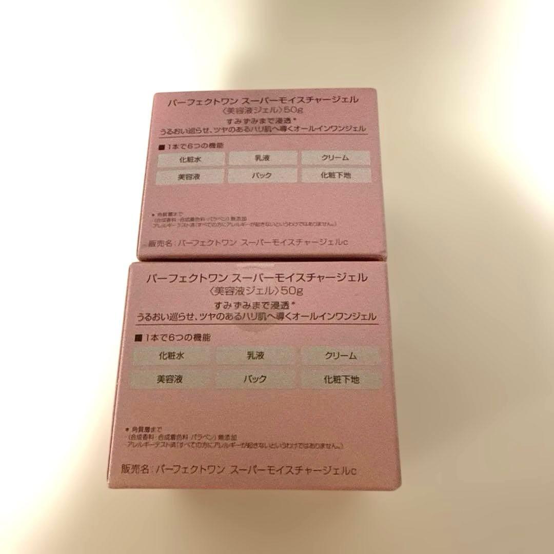 パーフェクトワン スーパーモイスチャージェル 50g