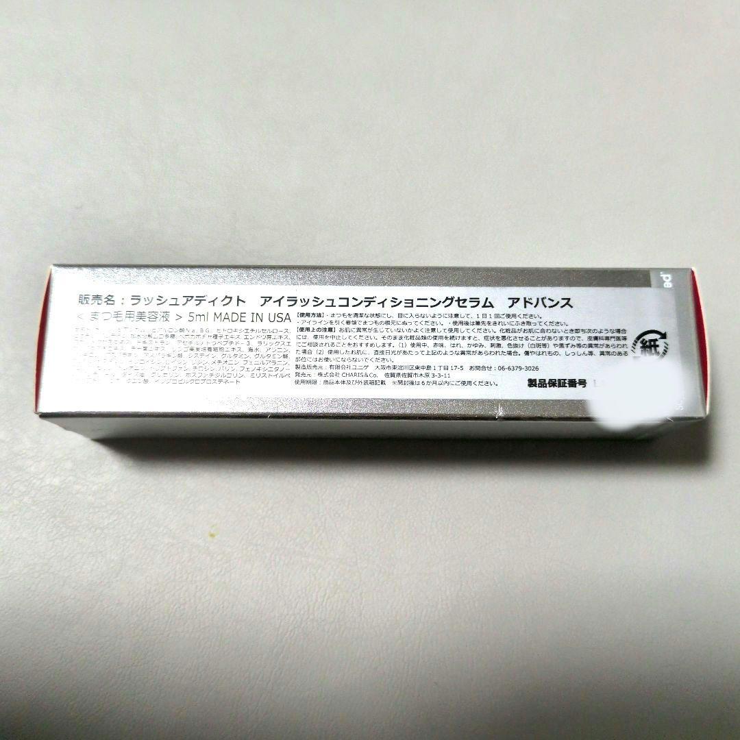Lashaddict まつ毛美容液 確実正規品 リニューアル版
