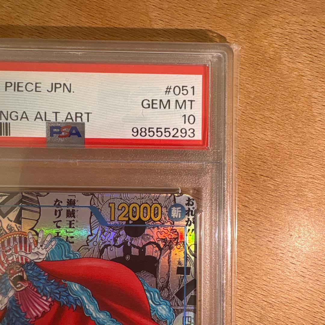 【PSA10】バギー R スーパーパラレル（コミパラ）