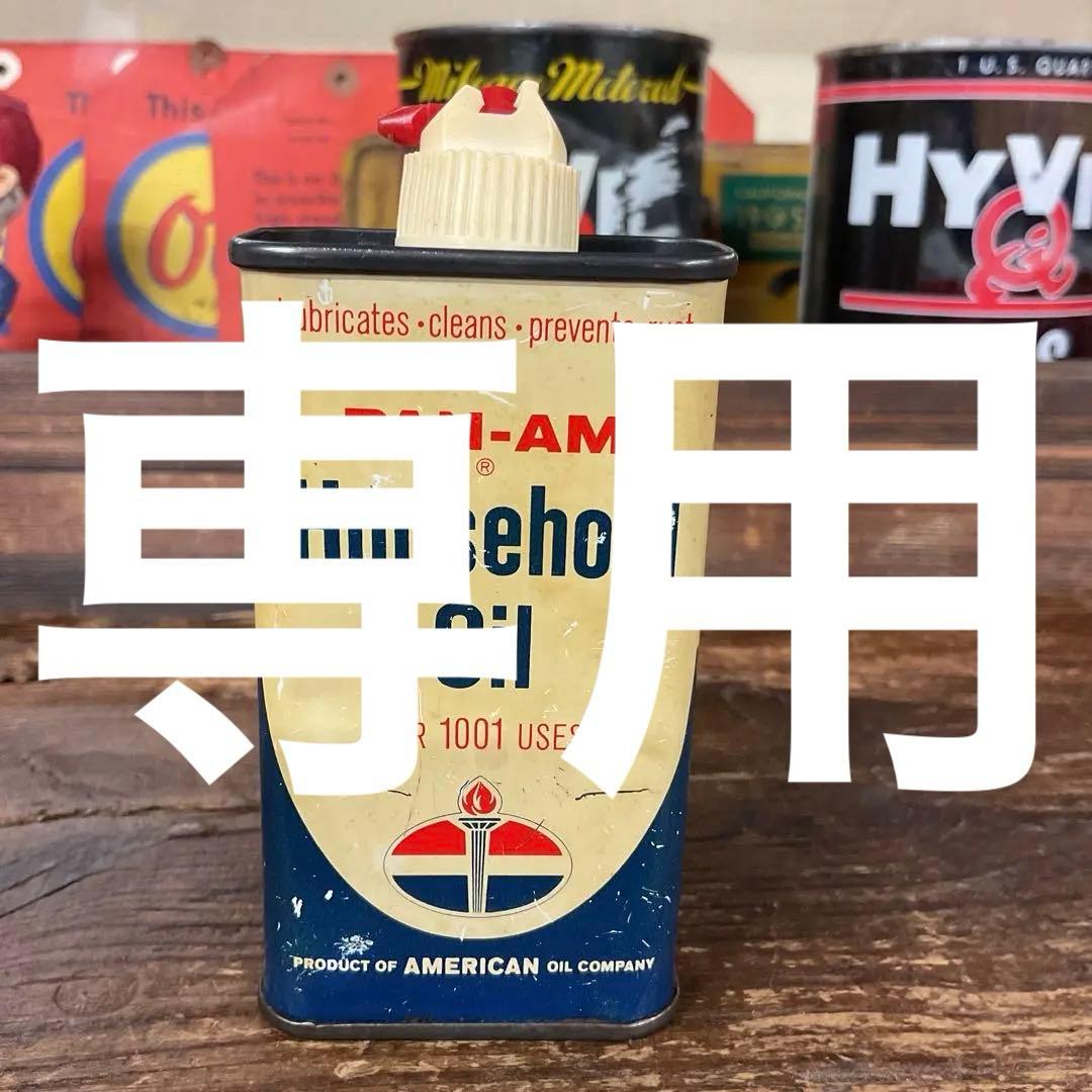 PAN-AM2缶　専用