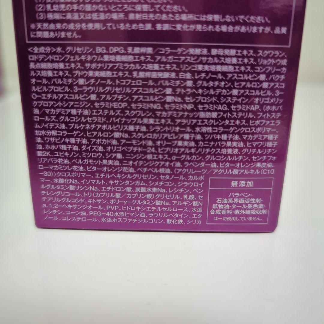 たかの友梨　エステファクト　3DパーフェクタージェルSP　2個セット