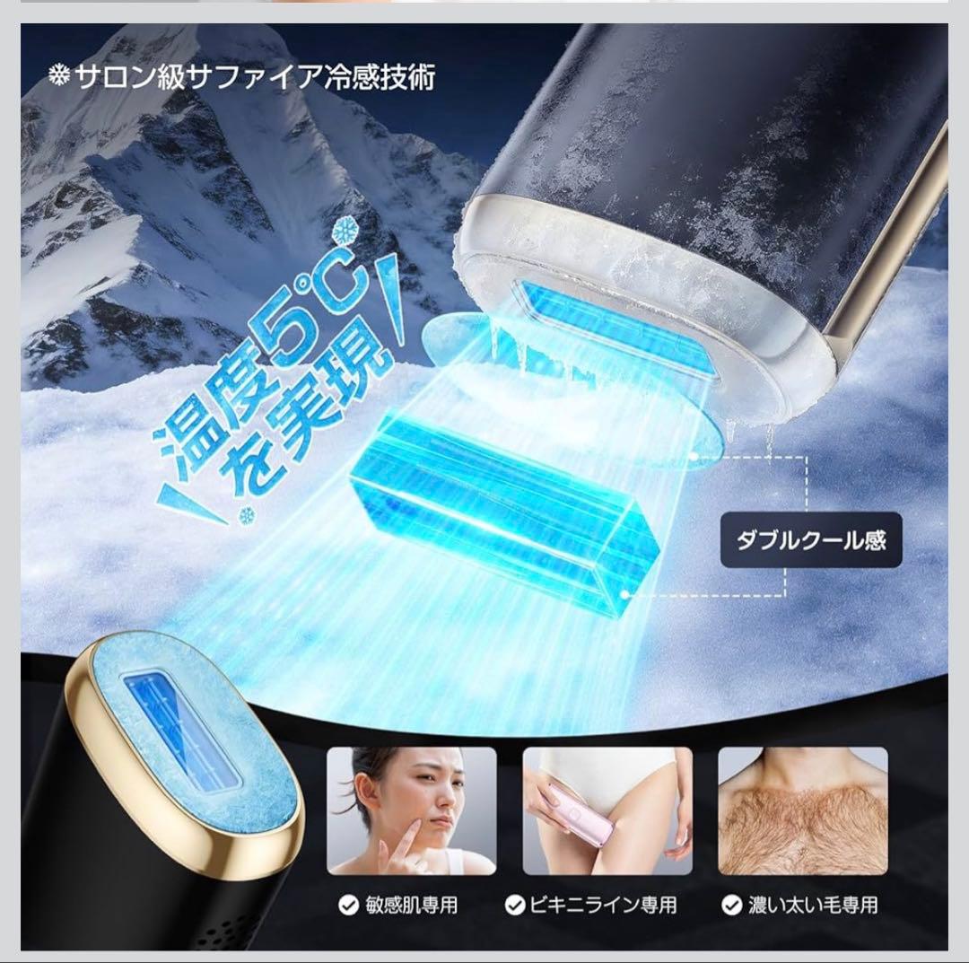 家庭用 脱毛器 HIPL 光美容器 サファイア冷却 自動連続照射 髭 VIO