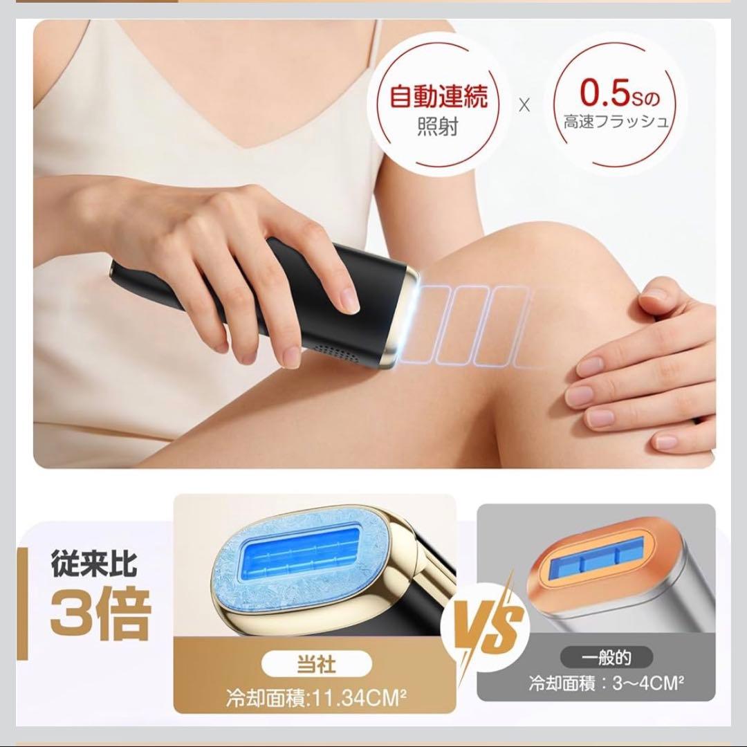 家庭用 脱毛器 HIPL 光美容器 サファイア冷却 自動連続照射 髭 VIO