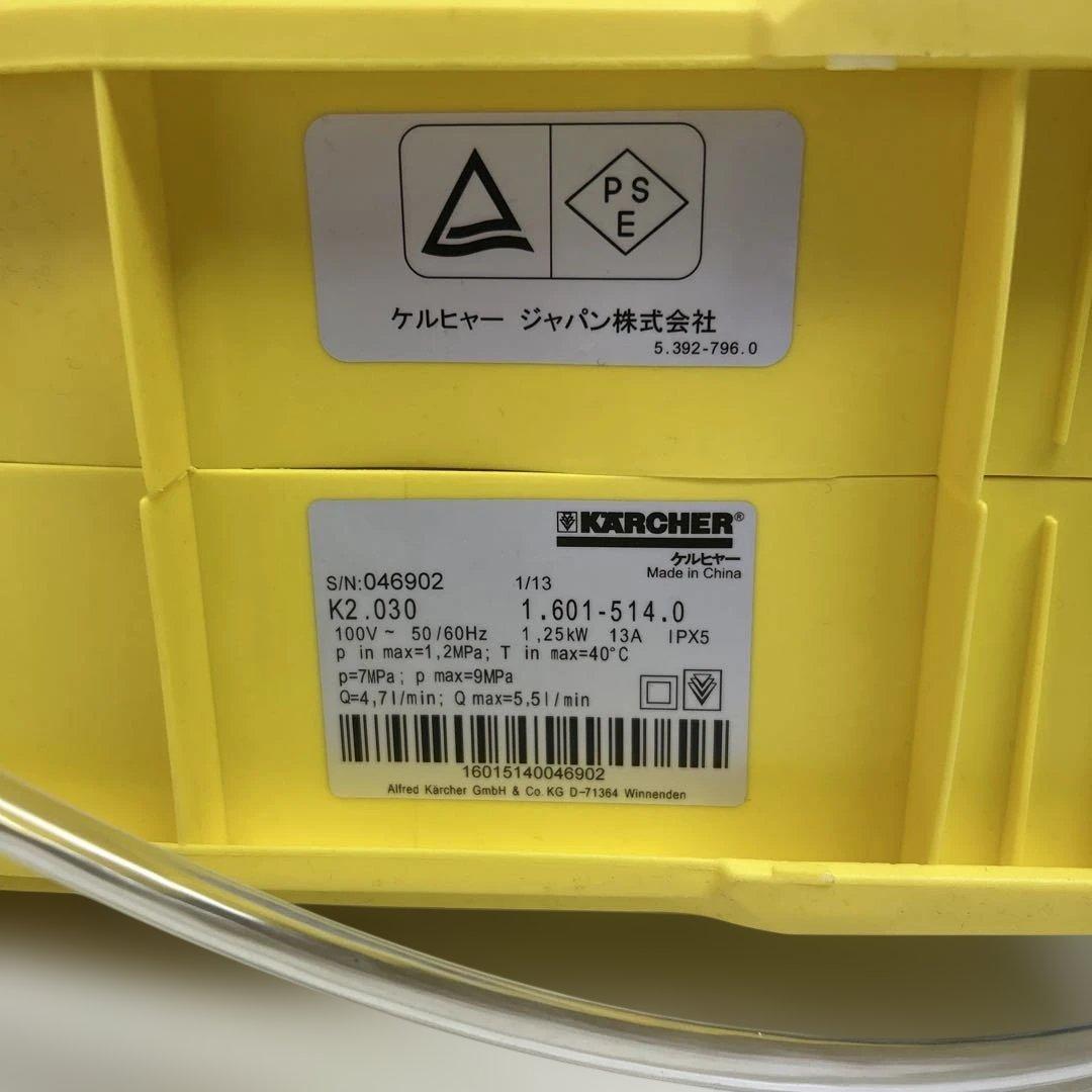 未使用　箱無し　KARCHER ケルヒャー　高圧洗浄機　K2.030