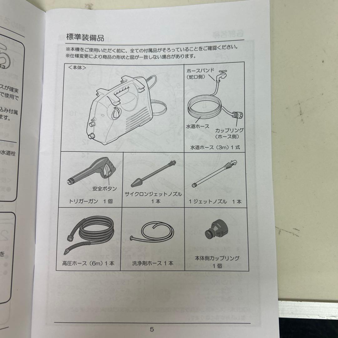 未使用　箱無し　KARCHER ケルヒャー　高圧洗浄機　K2.030