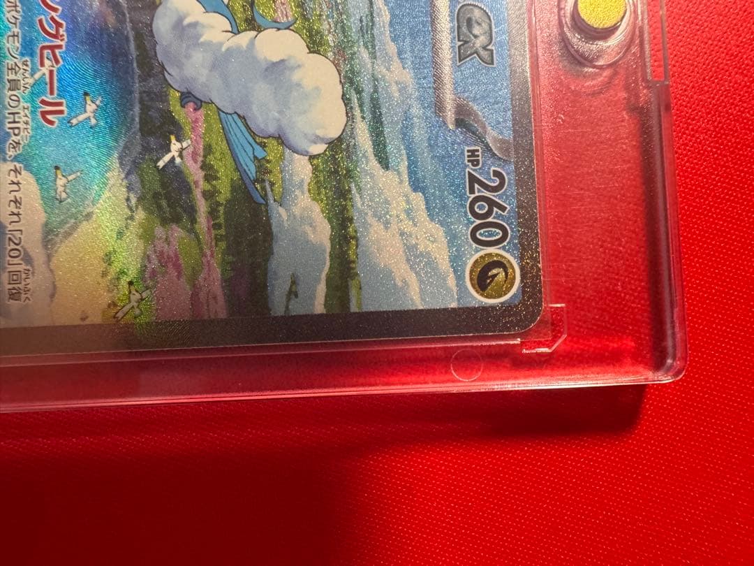 チルタリスex SAR