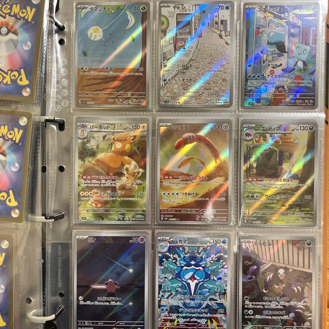 ポケモンカードar プロモ　chr コレクション引退品
