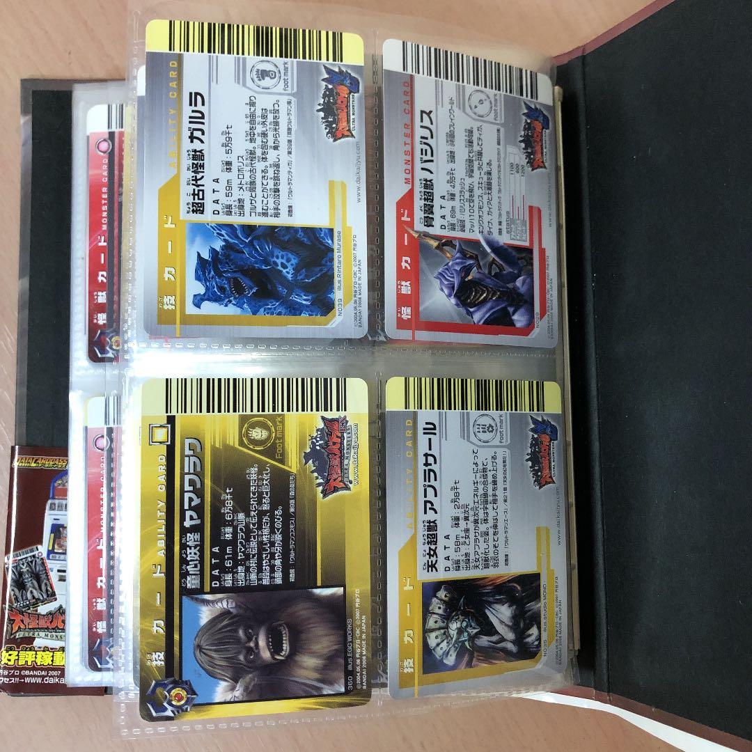 大怪獣バトル　データカードダス　オフィシャルバインダー　136枚のカード入り