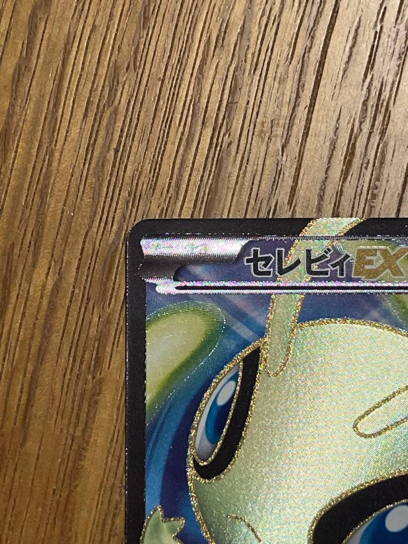 セレビィEX SR BW6 コールドフレア 060/059
