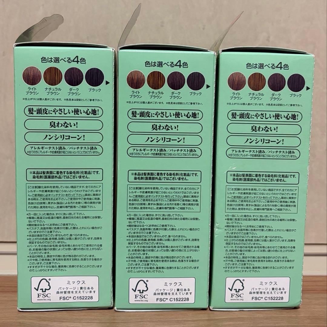 利尻昆布 白髪用ヘアカラートリートメント 200ml ブラック 3本セット 新品