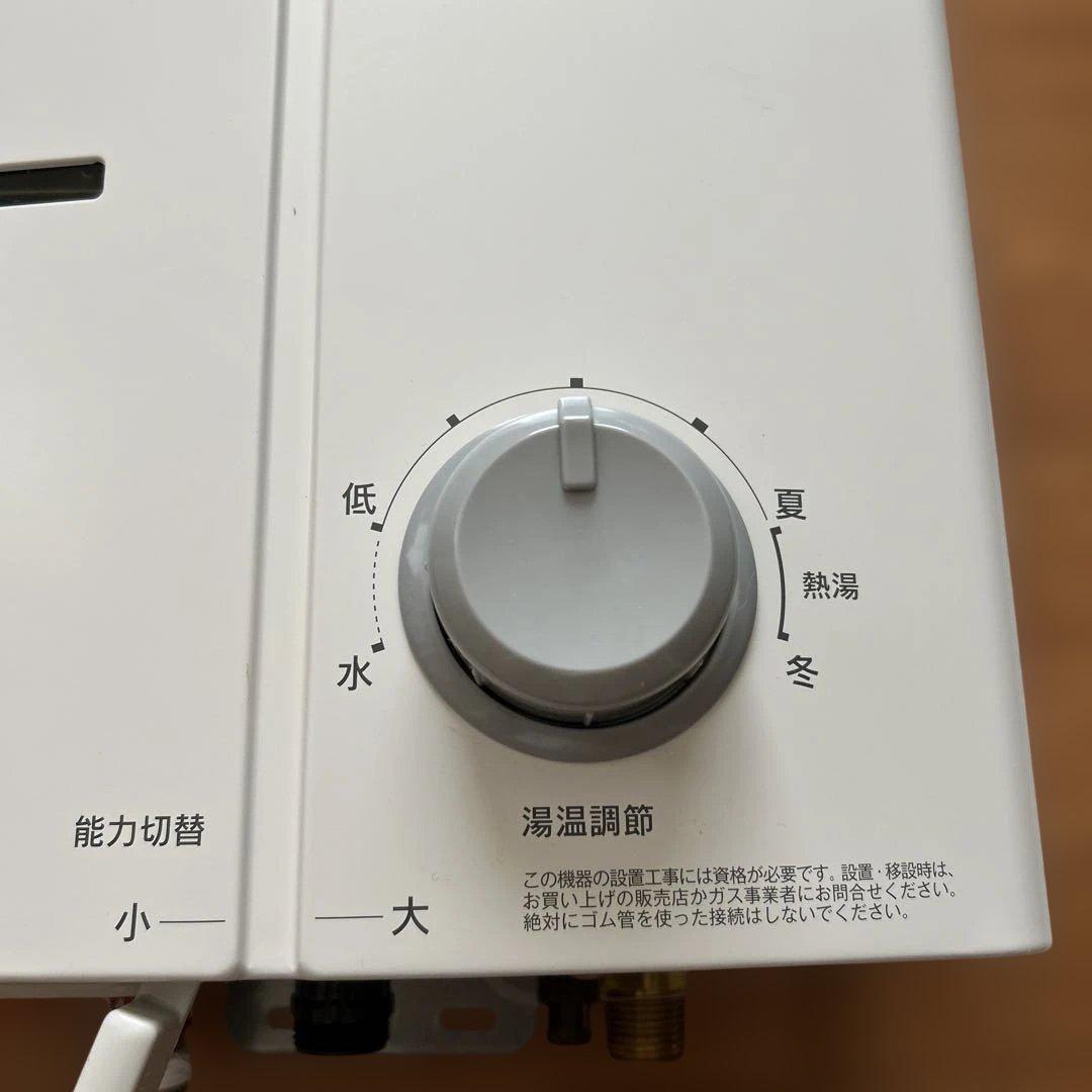 Rinnai ガス式温度調整器 取扱説明書付 瞬間湯沸かし器