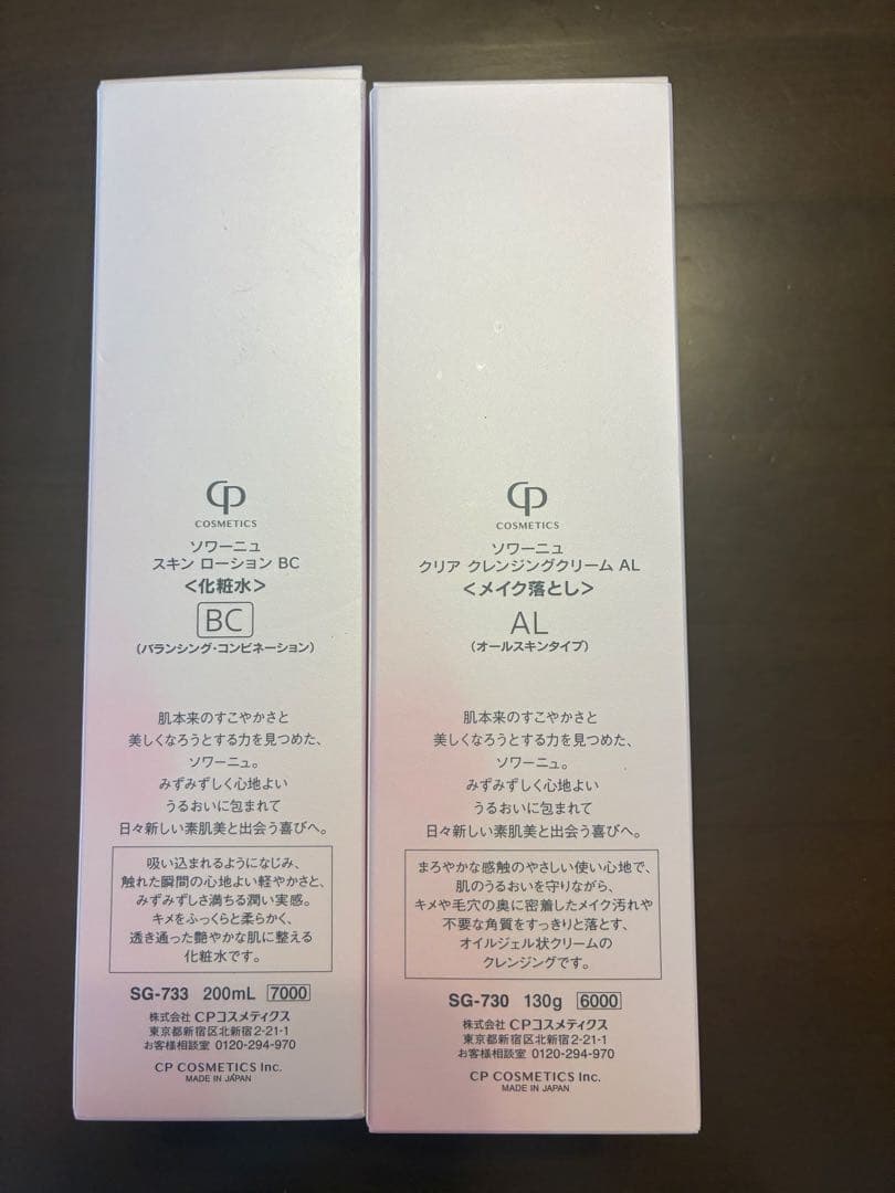 SOIGNE スキンローション BC & クリアクレンジングクリーム AL