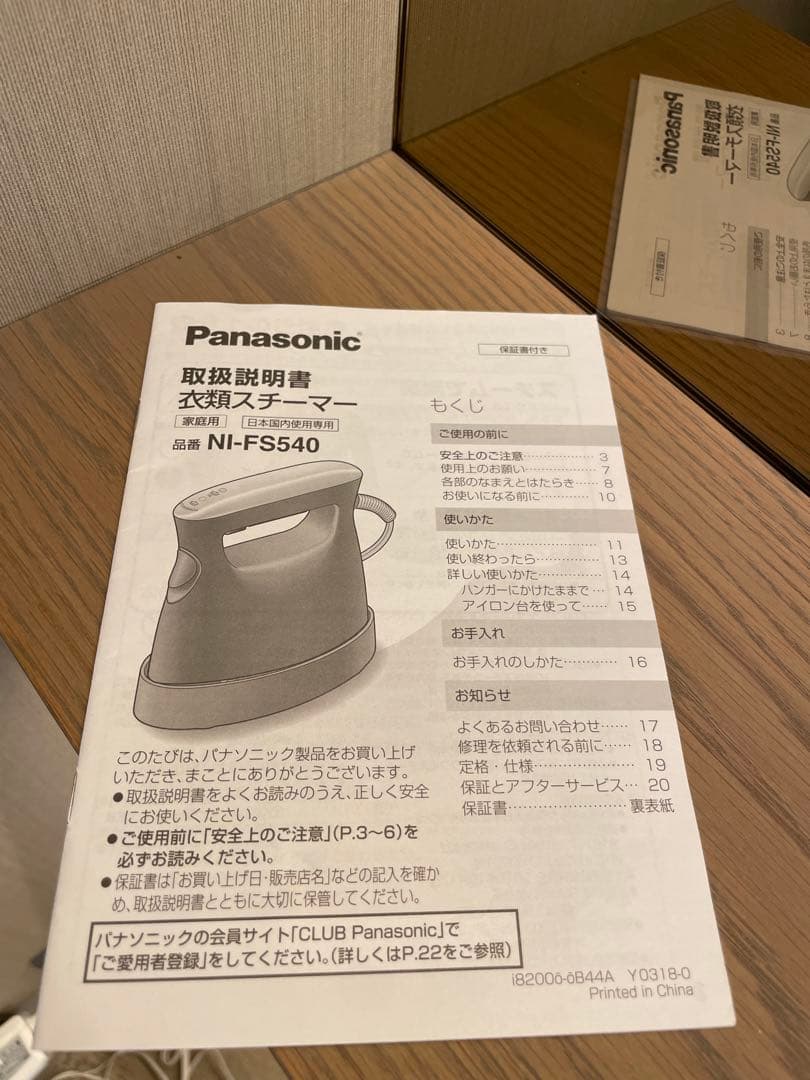 Panasonic 衣類スチーマー ピンクゴールド調 NI-FS470-PN