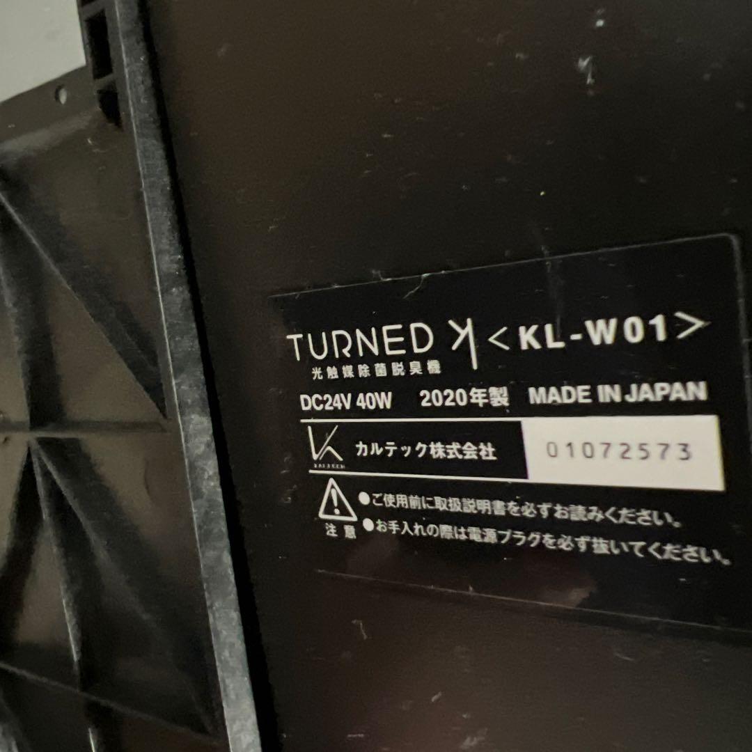 【美品】KALTECH カルテック 光触媒除菌脱臭機 ターンドケイ KL-W01