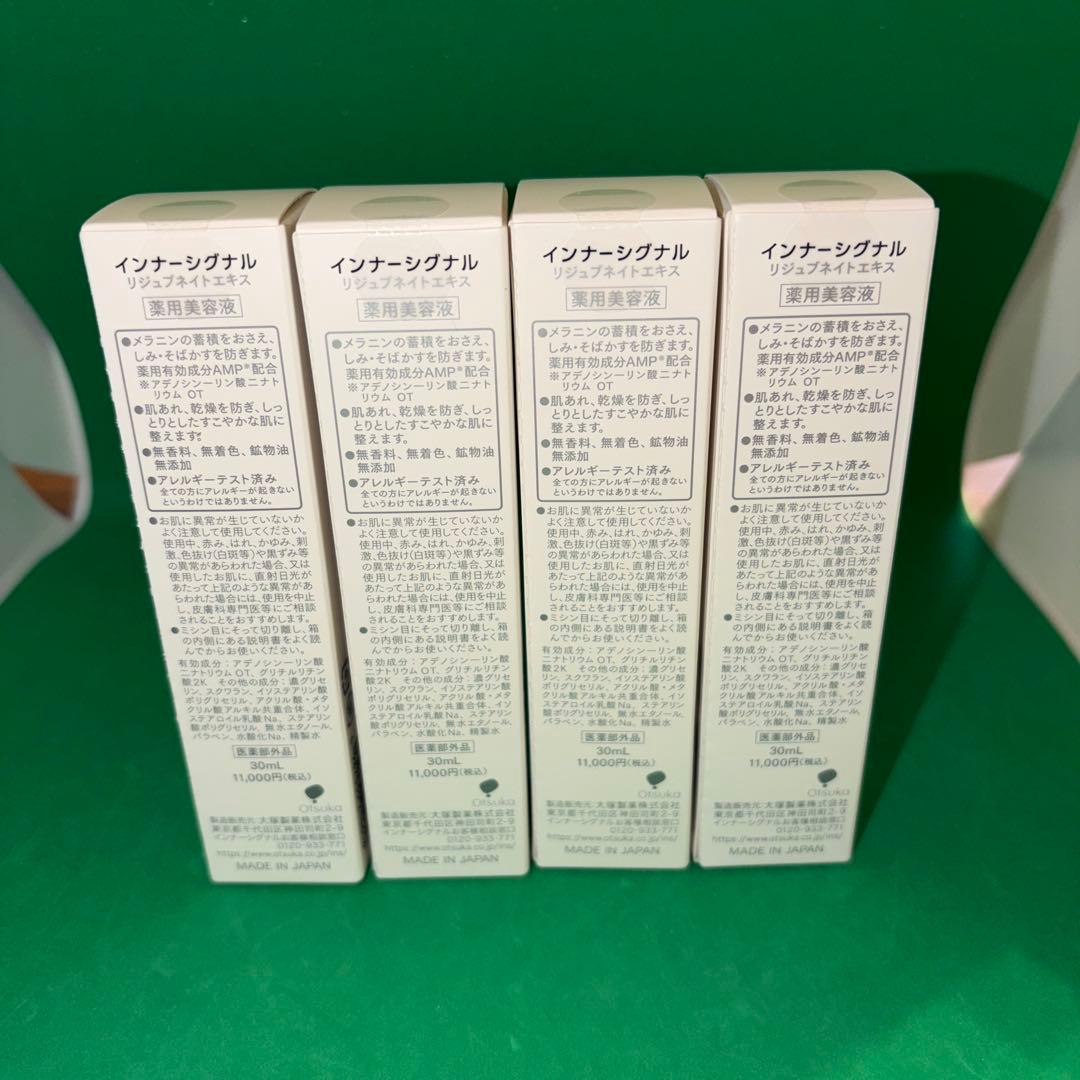 インナーシグナル リジュブネイトエキス 30ml 4本