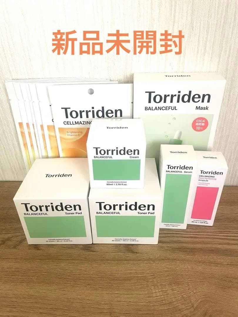 トリデン　新品未使用　まとめ売り