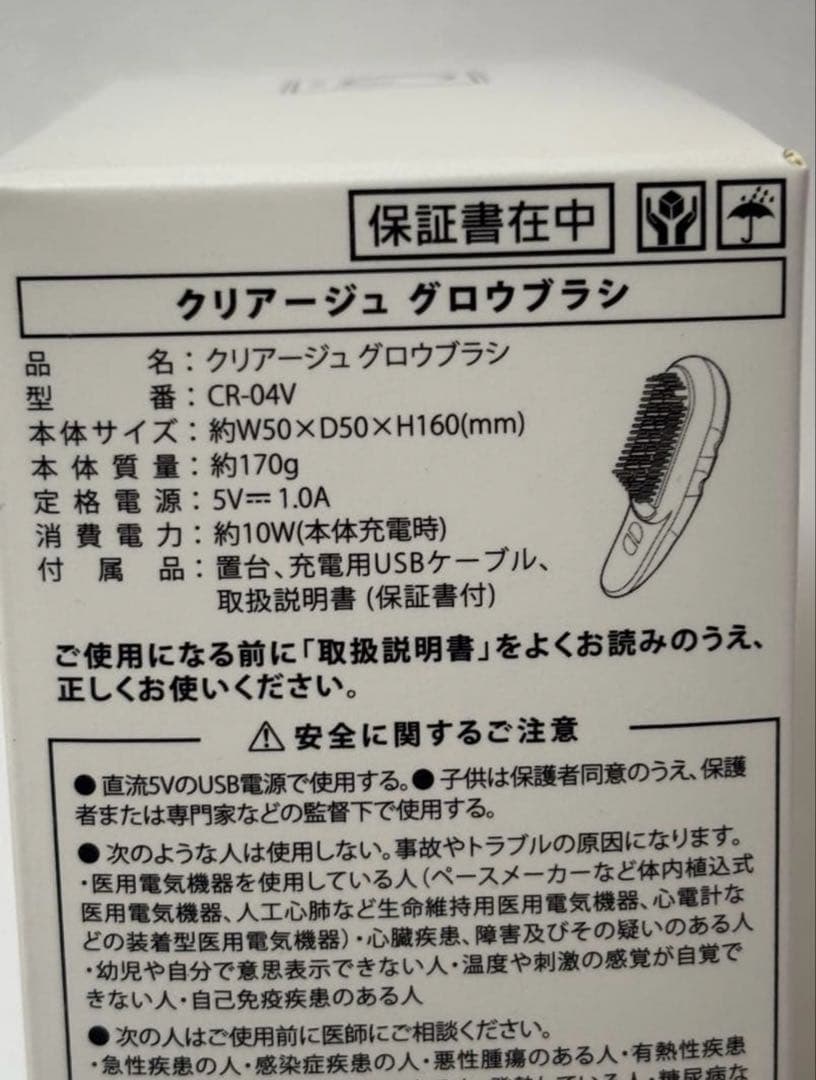 【新品未開封】ヤーマン クリアージュ グロウブラシ ヘッドスパ スカルプケア