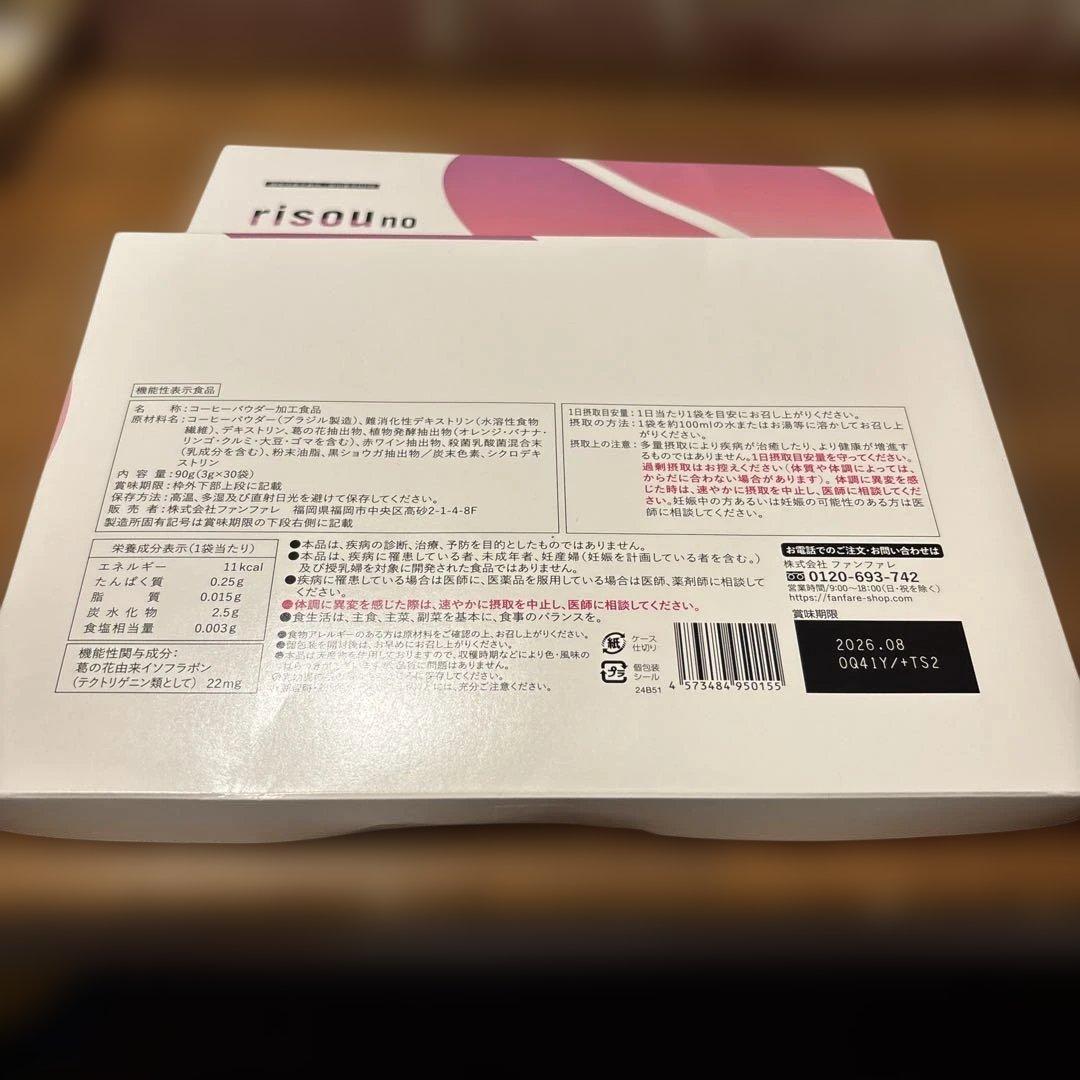 新品　risou no Coffee りそうのコーヒー（30袋×2箱）