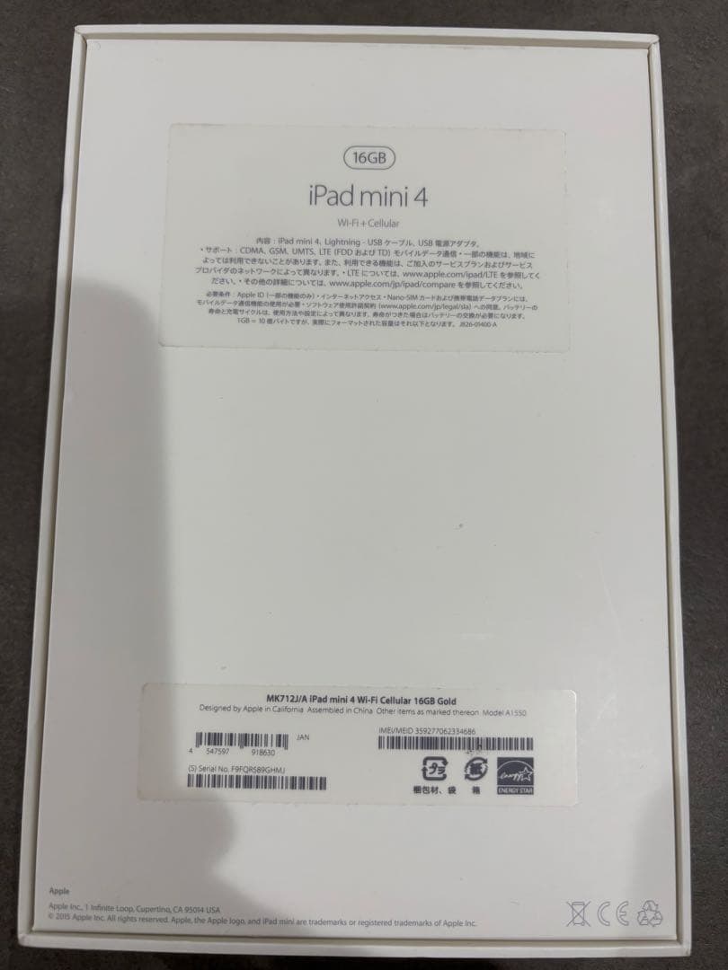 iPad mini 4 ゴールド 本体 16GB WiFi + Cellular