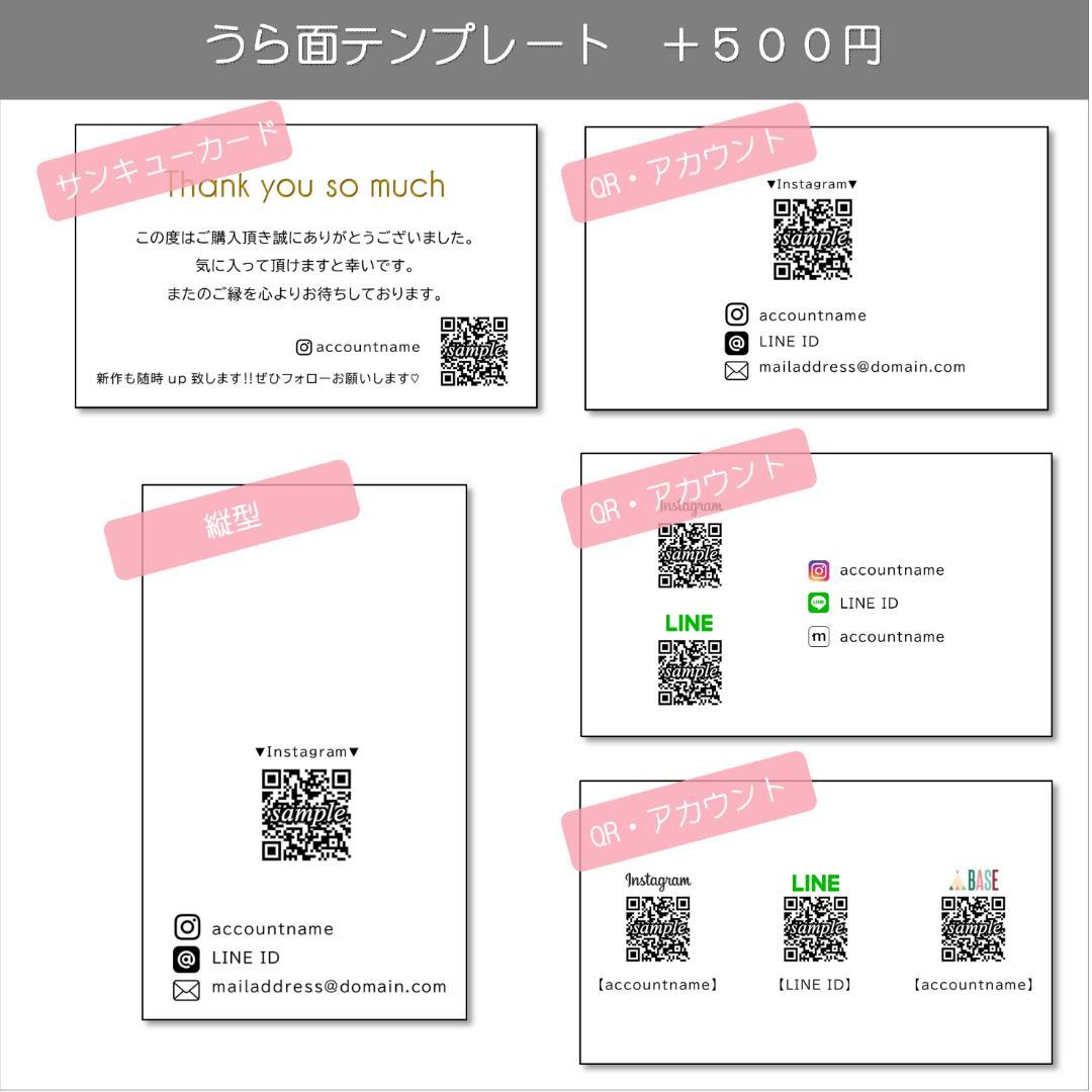 【MJ1~4】＊アクセサリー台紙　＊名刺　＊ショップカード　etc…