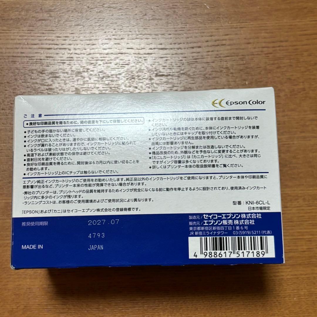 【新品】EPSON カニ　純正6色インクカートリッジ