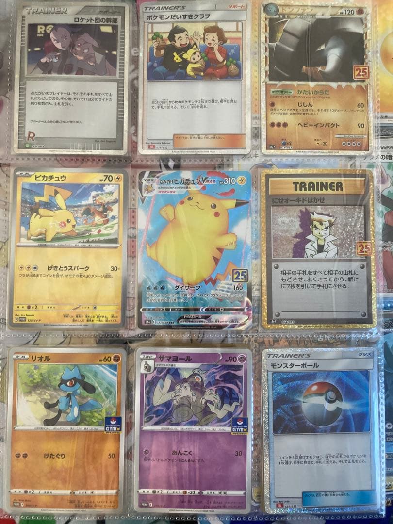 断*ん様 ポケモンカード まとめ売り ナツメの暗示 ピカチュウ プロモ 25周年