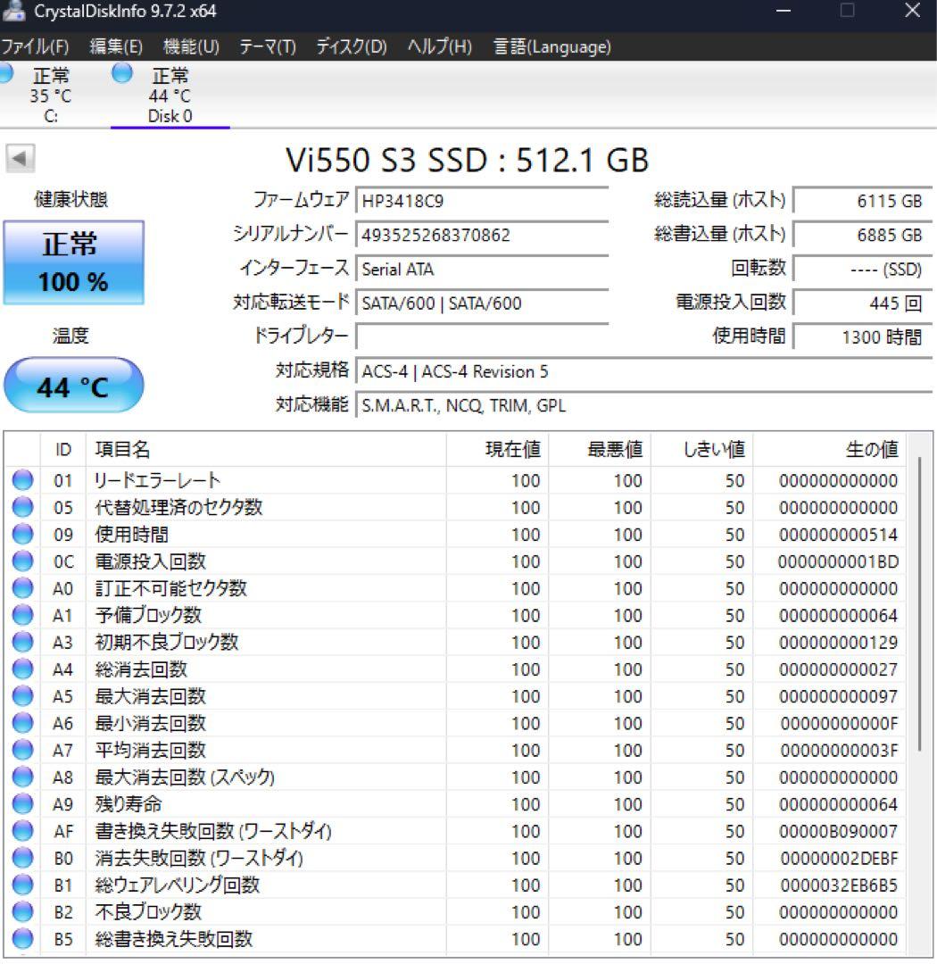 内蔵型SSD Verbatim Vi550 S3 SSD 512GB