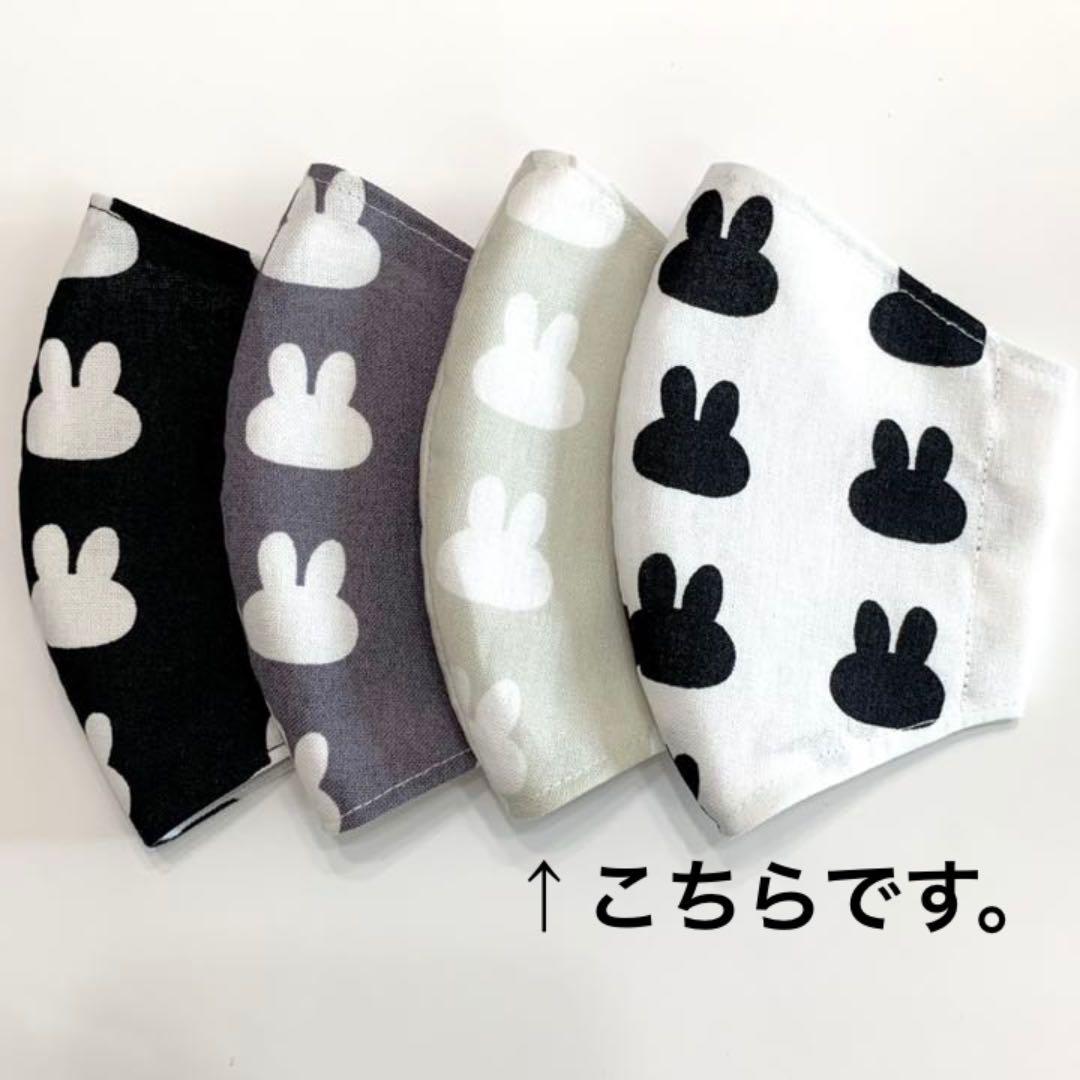 No.122 オーダーマスク　うさぎ　シルエット　ライトグレー　おまとめ割