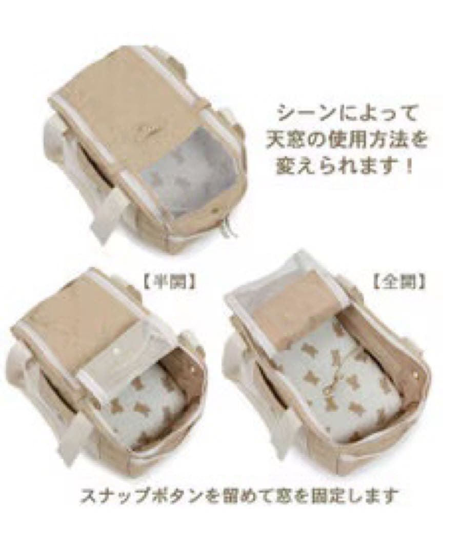 ペットパラダイス くまちゃん あごのせ キャリーバッグ ロング 約4～6kg