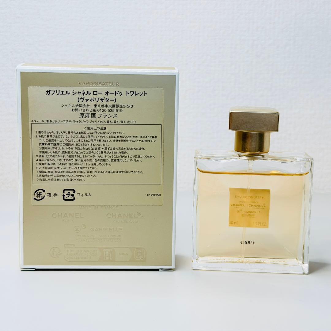 CHANEL ガブリエル シャネル ロー オードゥトワレット 50ml 香水