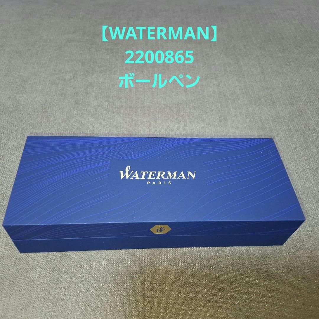 【美品】WATERMAN メトロポリタン DXリフレクション オブ パリ GT