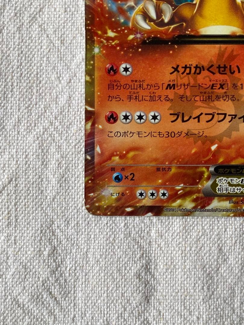 リザードンEX 2枚セット030/XY-P 2014年 コロコロコミック プロモ