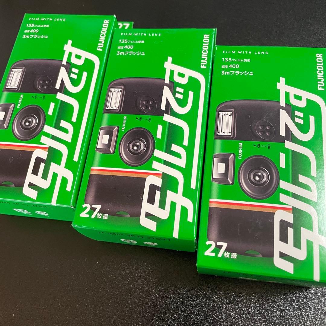 新品未使用　写ルンです 27枚撮3個セット フラッシュ付 期限2027年6月