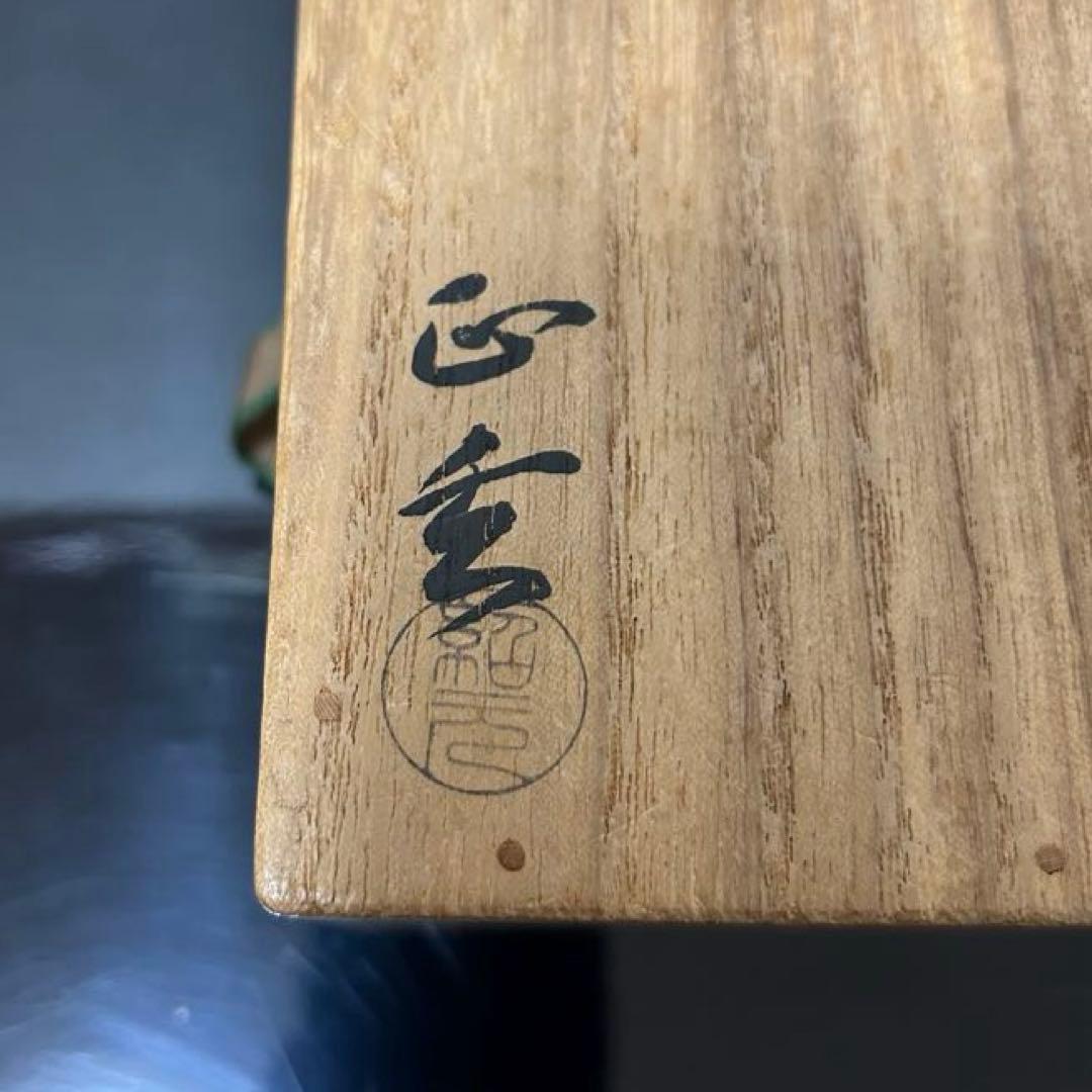 鵬雲斎竹一双蓋置　茶道具懐石茶箱坐忘斎淡々斎即中斎七事式水屋道具茶碗水指香合棗