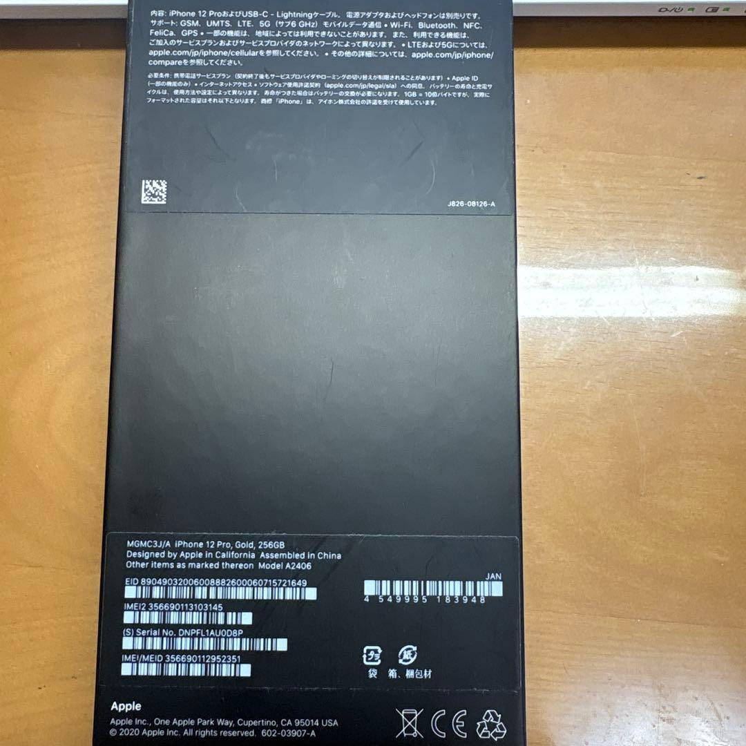 iPhone 12 pro ゴールド 256GB