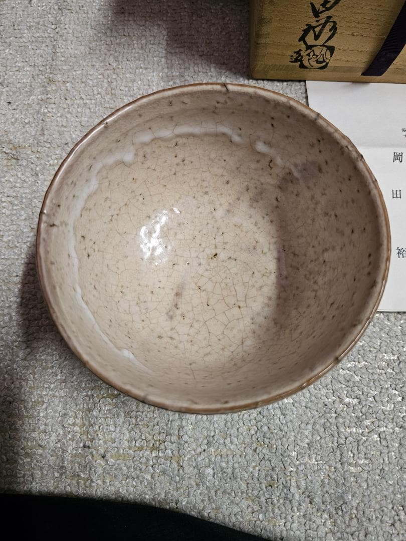 萩焼 岡田裕作 共布 共箱 栞付 高麗茶碗写し