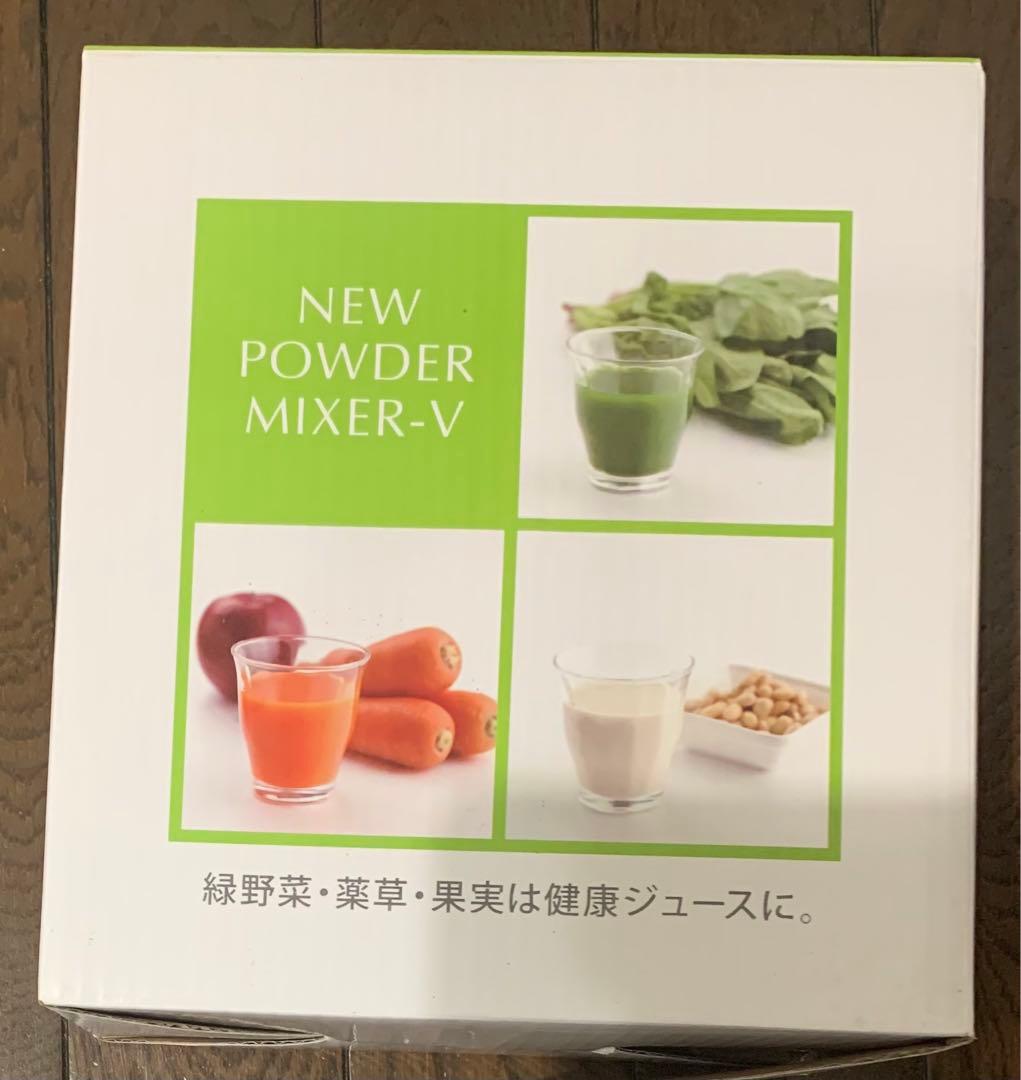 NEW POWDER MIXER-V (ミキサー) 値下げしました