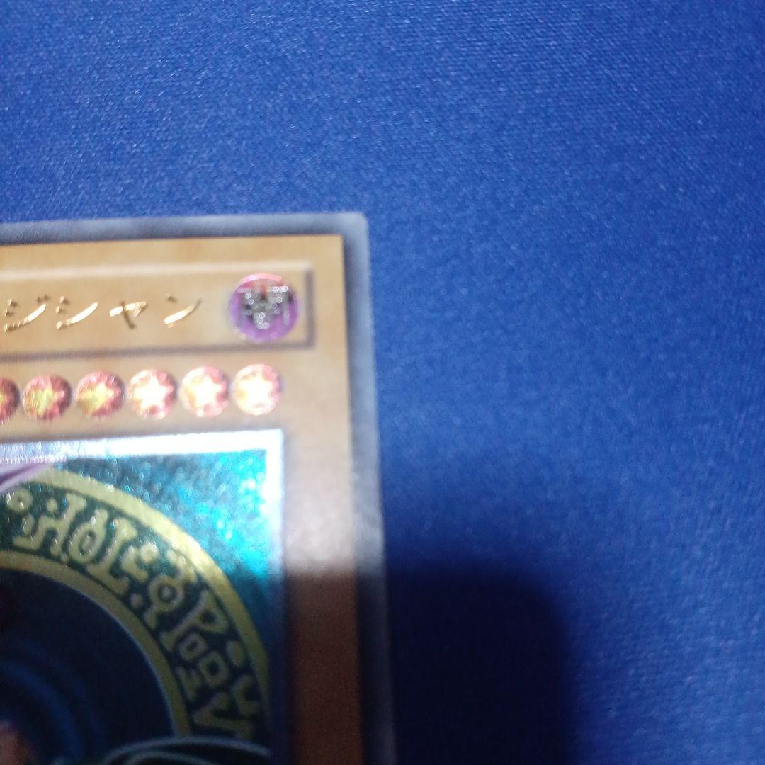 遊戯王　ブラックマジシャン　レリーフレア　LNー53