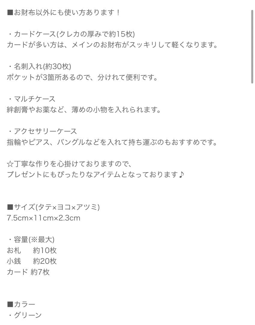 Creema ハンドメイド　革財布