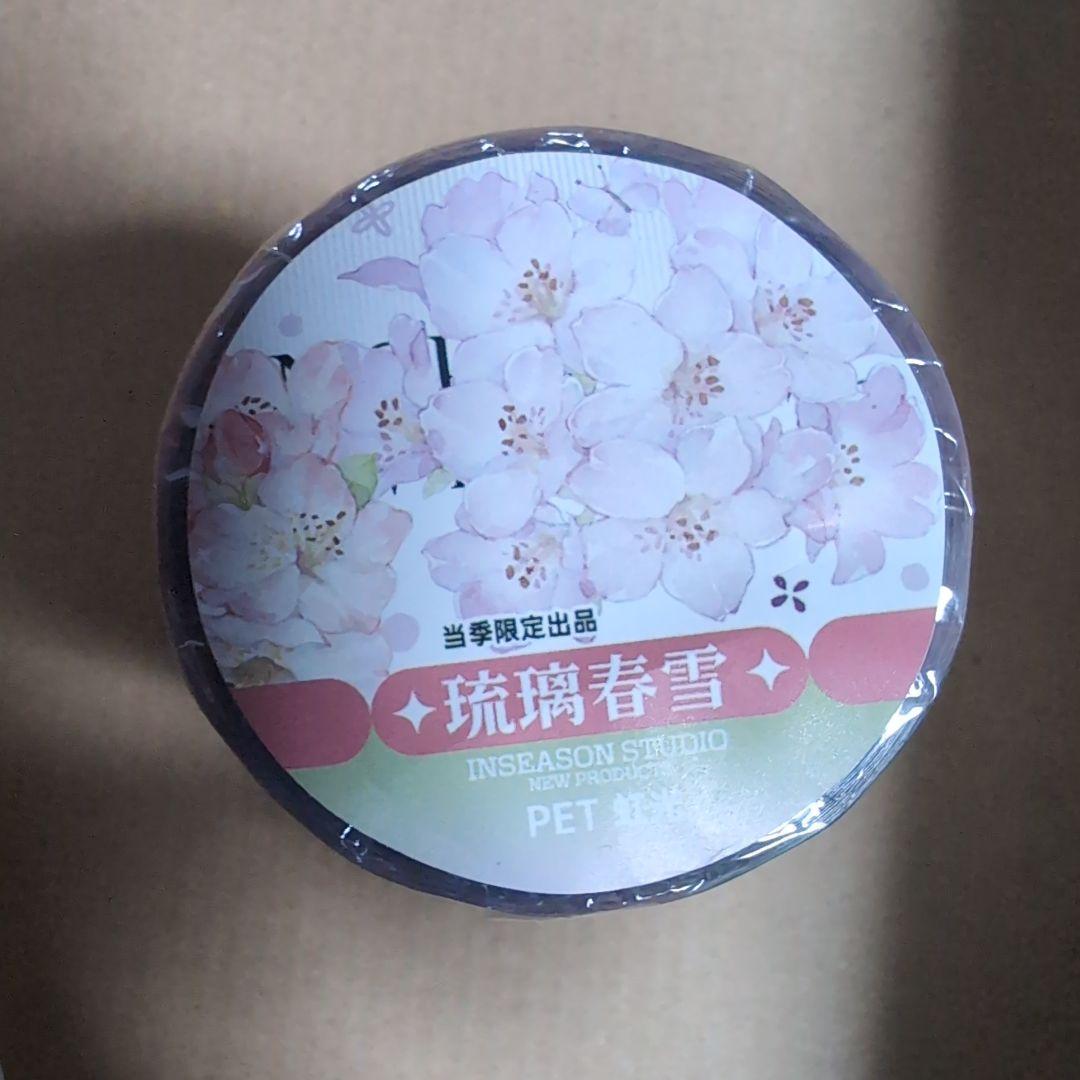海外マステ　桜　葉　花等　当季限定出品あり　巻き売り　装飾マステ